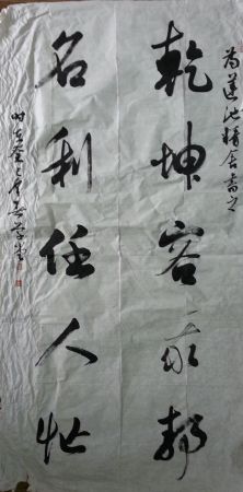 作者：杨学堂&nbsp;书法&nbsp;￥：协商&nbsp;单击鼠标查看详细介绍！