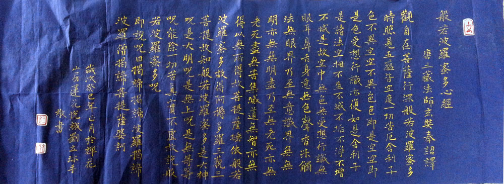 作者：刘立&nbsp;《心经》&nbsp;￥：协商&nbsp;单击鼠标查看大图！