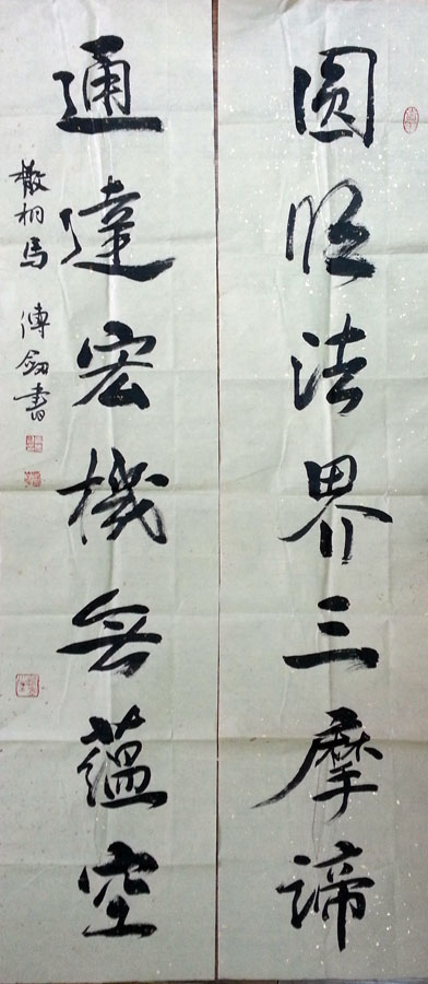 作者：马传剑&nbsp;书法&nbsp;￥：协商&nbsp;单击鼠标查看大图！