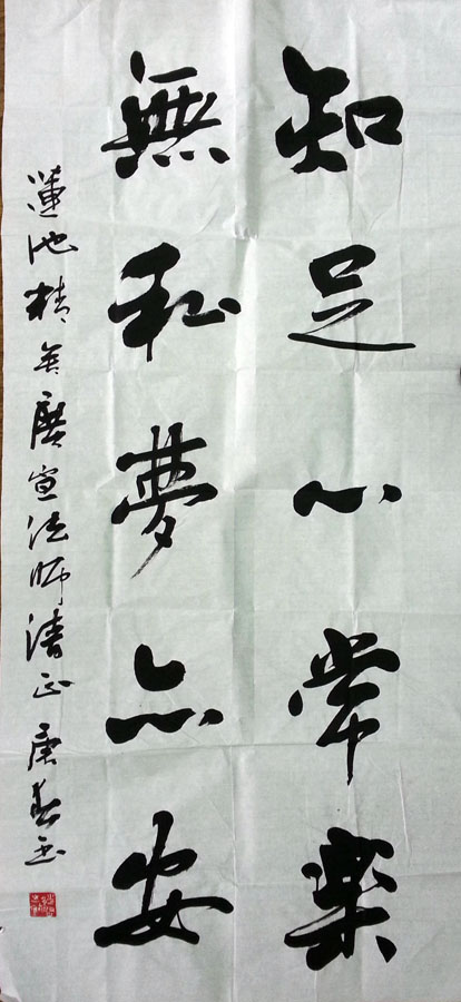 作者：唐春玉&nbsp;书法&nbsp;￥：协商&nbsp;单击鼠标查看大图！