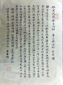 作者：康宝辉&nbsp;《心经》&nbsp;￥：协商&nbsp;单击鼠标查看详细介绍！