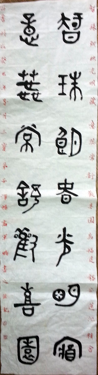 作者：高军鹏&nbsp;书法&nbsp;￥：协商&nbsp;单击鼠标查看大图！