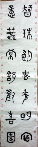 作者：高军鹏&nbsp;书法&nbsp;￥：协商&nbsp;单击鼠标查看详细介绍！