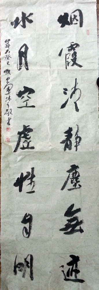 作者：甄建军&nbsp;书法&nbsp;￥：协商&nbsp;单击鼠标查看大图！