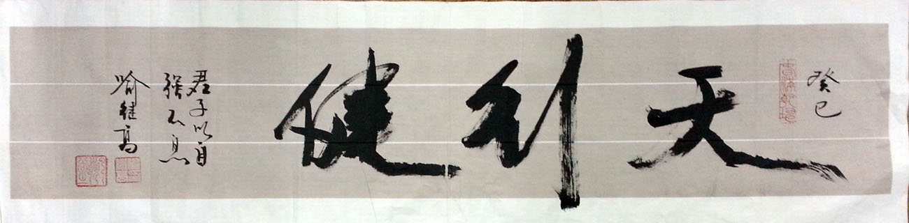 作者：喻继高&nbsp;书法&nbsp;￥：协商&nbsp;单击鼠标查看大图！