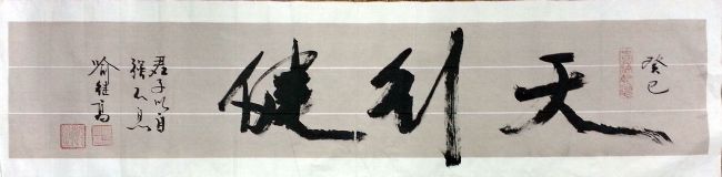 作者：喻继高&nbsp;书法&nbsp;￥：协商&nbsp;单击鼠标查看详细介绍！