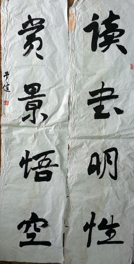 作者：于建&nbsp;书法&nbsp;￥：协商&nbsp;单击鼠标查看大图！