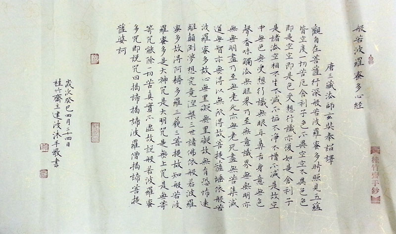 作者：贺建波&nbsp;心经&nbsp;￥：协商&nbsp;单击鼠标查看大图！