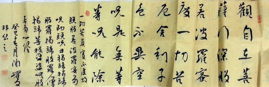 作者：陶耀文&nbsp;心經&nbsp;￥：協商&nbsp;单击鼠标查看大图！