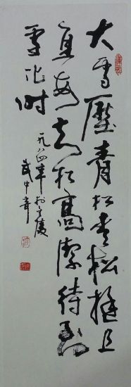 作者：武中奇&nbsp;書法&nbsp;￥：協商&nbsp;单击鼠标查看详细介绍！