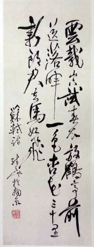 作者：尉天池&nbsp;書法&nbsp;￥：協商&nbsp;单击鼠标查看详细介绍！