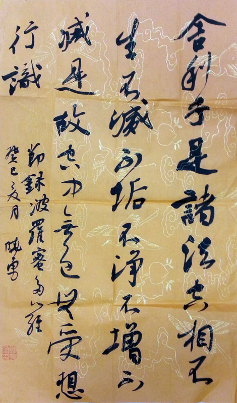 作者：刘晓勇&nbsp;书法&nbsp;￥：协商&nbsp;单击鼠标查看大图！