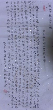 作者：卢如杰&nbsp;《心经》&nbsp;￥：协商&nbsp;单击鼠标查看详细介绍！