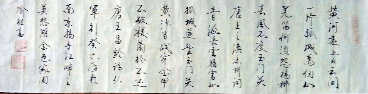 作者：喻继高&nbsp;书法&nbsp;￥：协商&nbsp;单击鼠标查看大图！