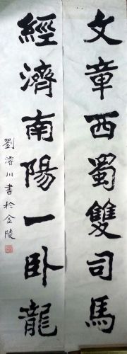 作者：刘浚川&nbsp;文章&nbsp;￥：协商&nbsp;单击鼠标查看详细介绍！