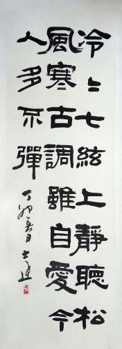 作者：马士达&nbsp;書法&nbsp;￥：協商&nbsp;单击鼠标查看详细介绍！