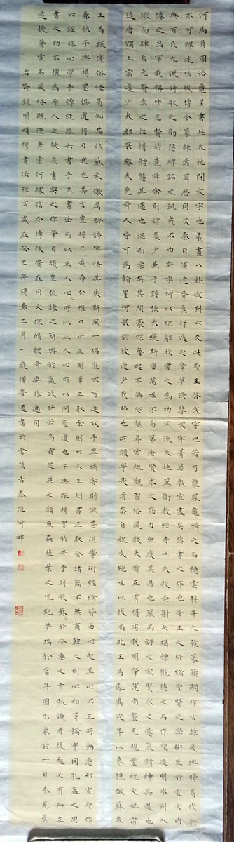 作者：释普通&nbsp;书法&nbsp;￥：协商&nbsp;单击鼠标查看大图！