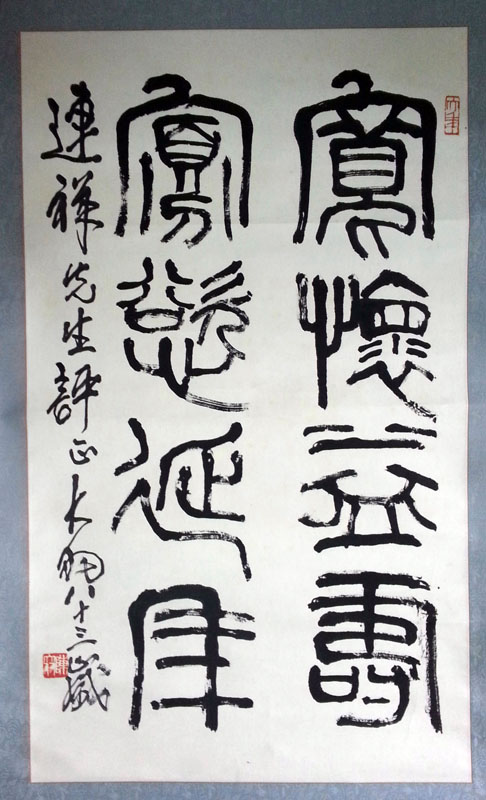 作者：陈大羽&nbsp;书法&nbsp;￥：协商&nbsp;单击鼠标查看大图！