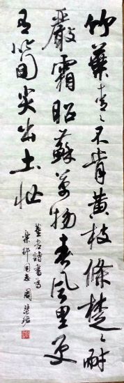 作者：周慧珺&nbsp; 书法&nbsp;￥：协商&nbsp;单击鼠标查看详细介绍！