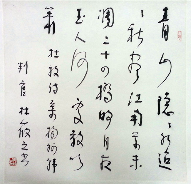 作者：林筱之&nbsp;書法&nbsp;￥：協商&nbsp;单击鼠标查看大图！