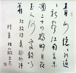 作者：林筱之&nbsp;書法&nbsp;￥：協商&nbsp;单击鼠标查看详细介绍！