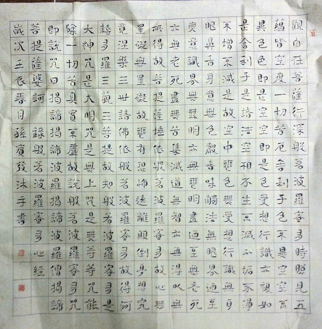 作者：孙宝发&nbsp;书法《心经》&nbsp;￥：协商&nbsp;单击鼠标查看大图！