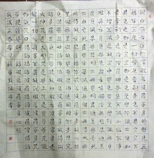 作者：孙宝发&nbsp;书法《心经》&nbsp;￥：协商&nbsp;单击鼠标查看详细介绍！