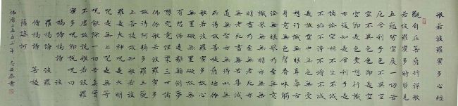 作者：王志安&nbsp;心经&nbsp;￥：协商&nbsp;单击鼠标查看详细介绍！