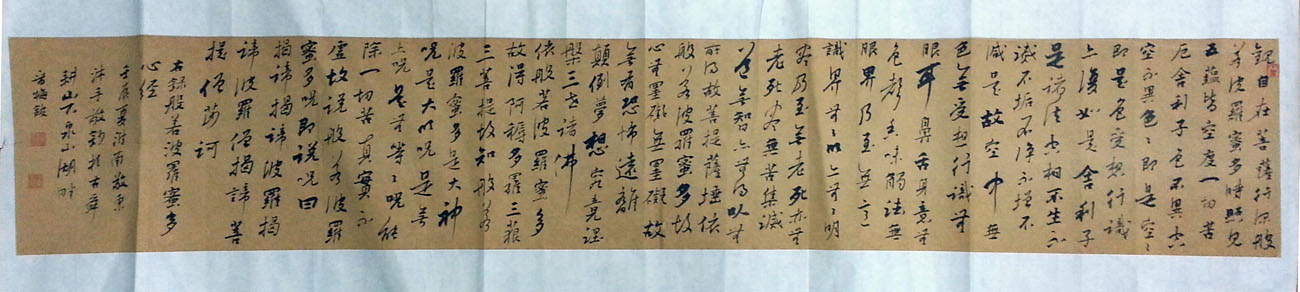 作者：黄敬东&nbsp;书法《心经》&nbsp;￥：协商&nbsp;单击鼠标查看大图！