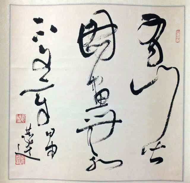 作者：言恭达&nbsp;书法&nbsp;￥：协商&nbsp;单击鼠标查看大图！