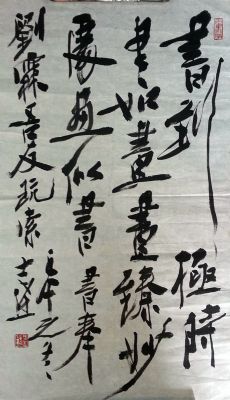 作者：马士达&nbsp;书法&nbsp;￥：协商&nbsp;单击鼠标查看详细介绍！