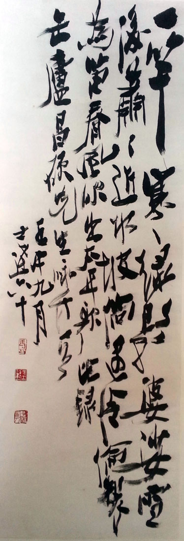 作者：马士达&nbsp;书法&nbsp;￥：协商&nbsp;单击鼠标查看大图！