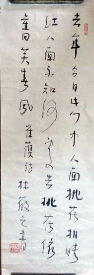 作者：林筱之&nbsp;书法&nbsp;￥：协商&nbsp;单击鼠标查看详细介绍！