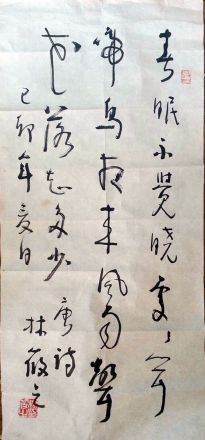 作者：林筱之&nbsp;书法&nbsp;￥：协商&nbsp;单击鼠标查看详细介绍！