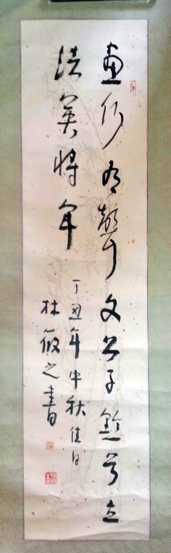 作者：林筱之&nbsp;书法&nbsp;￥：协商&nbsp;单击鼠标查看大图！