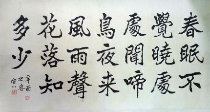 作者：刘浚川&nbsp;書法&nbsp;￥：協商&nbsp;单击鼠标查看详细介绍！