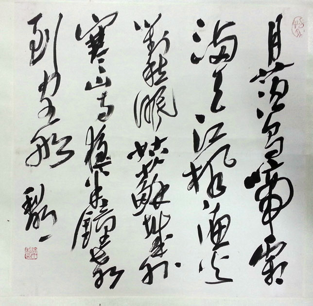 作者：徐利明&nbsp;书法&nbsp;￥：协商&nbsp;单击鼠标查看大图！