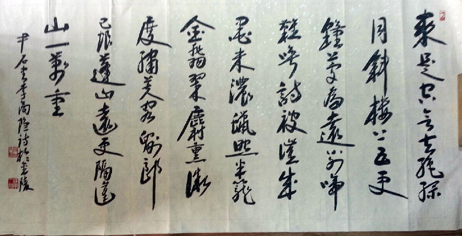 作者：尹石&nbsp;书法&nbsp;￥：协商&nbsp;单击鼠标查看大图！