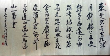 作者：尹石&nbsp;书法&nbsp;￥：协商&nbsp;单击鼠标查看详细介绍！