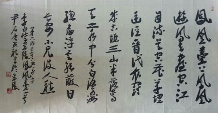 作者：尹石&nbsp;书法&nbsp;￥：协商&nbsp;单击鼠标查看详细介绍！