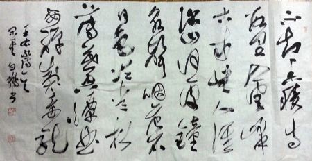 作者：白鹤&nbsp;书法&nbsp;￥：协商&nbsp;单击鼠标查看详细介绍！