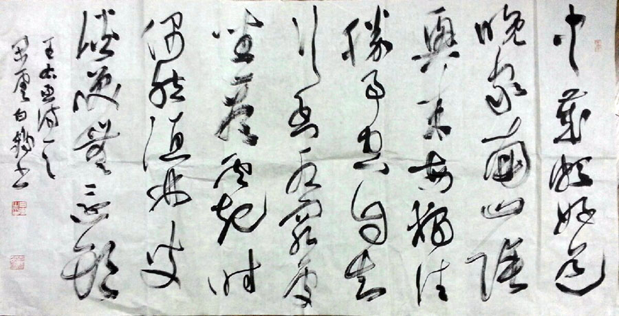 作者：白鹤&nbsp;书法&nbsp;￥：协商&nbsp;单击鼠标查看大图！