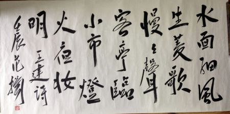 作者：范扬&nbsp;书法&nbsp;￥：协商&nbsp;单击鼠标查看详细介绍！