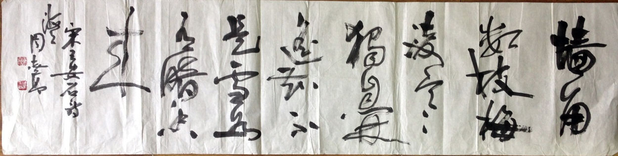 作者：周志高&nbsp;书法&nbsp;￥：协商&nbsp;单击鼠标查看大图！