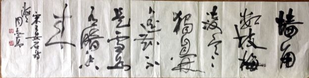 作者：周志高&nbsp;书法&nbsp;￥：协商&nbsp;单击鼠标查看详细介绍！