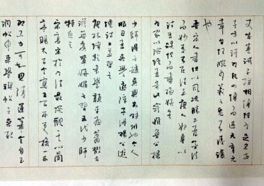 作者：李啸&nbsp;书法&nbsp;￥：协商&nbsp;单击鼠标查看详细介绍！