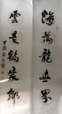 作者：袁晓园&nbsp;书法&nbsp;￥：协商&nbsp;单击鼠标查看详细介绍！