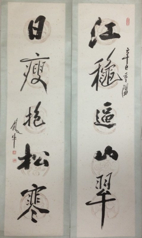 作者：田原&nbsp;書法&nbsp;￥：協商&nbsp;单击鼠标查看大图！