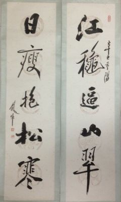 作者：田原&nbsp;書法&nbsp;￥：協商&nbsp;单击鼠标查看详细介绍！