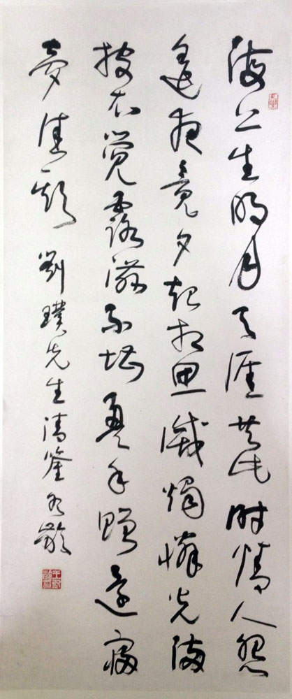 作者：王冬龄&nbsp;书法&nbsp;￥：协商&nbsp;单击鼠标查看大图！